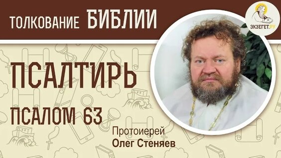 Олег Стеняев VK Видео