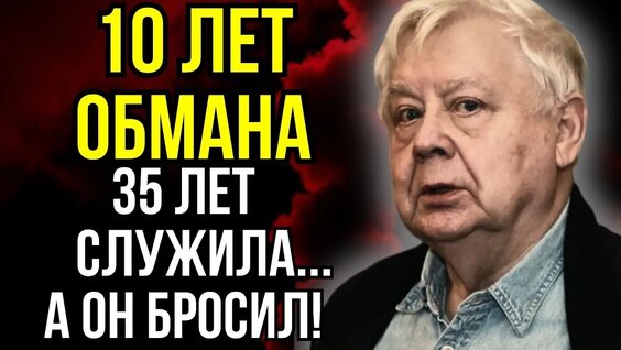 Олег Табаков VK Видео