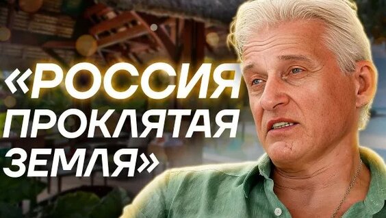 Олег Тиньков Rutube