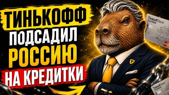 Олег Тиньков VK Видео