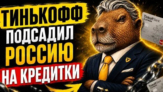 Олег Тиньков Rutube