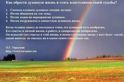 Олег Торсунов YouTube