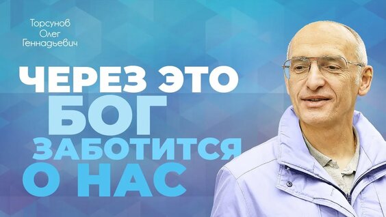 Олег Торсунов YouTube
