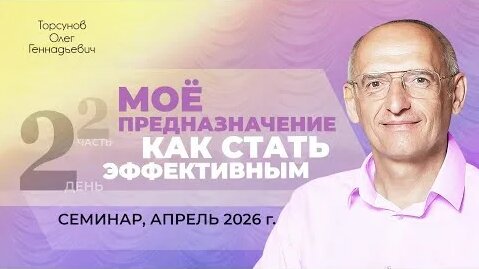 Олег Торсунов YouTube