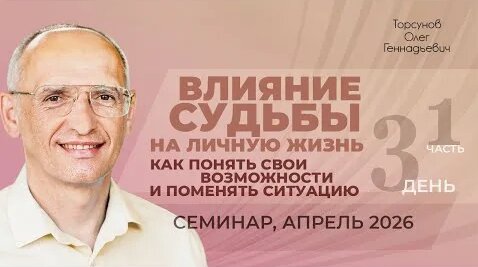Олег Торсунов YouTube