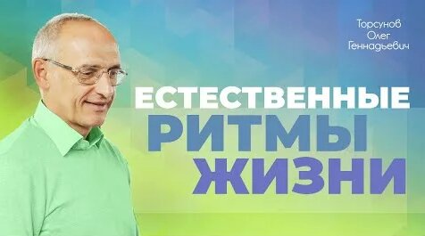 Олег Торсунов YouTube