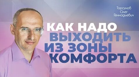 Олег Торсунов YouTube