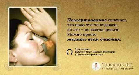 Олег Торсунов YouTube