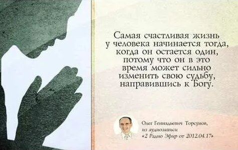 Олег Торсунов YouTube