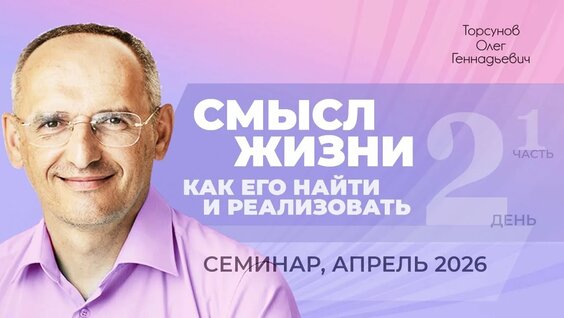 Олег Торсунов YouTube