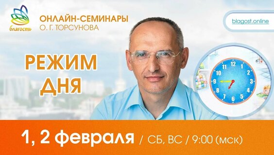 Олег Торсунов Rutube