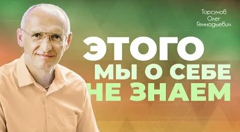 Олег Торсунов YouTube