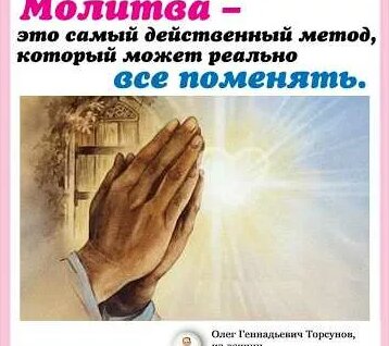 Олег Торсунов YouTube