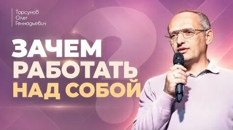 Олег Торсунов YouTube