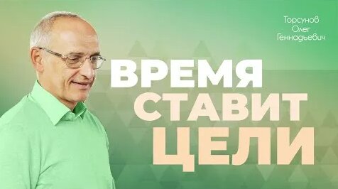 Олег Торсунов YouTube