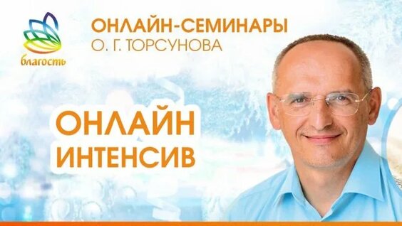 Олег Торсунов Rutube