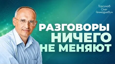 Олег Торсунов YouTube