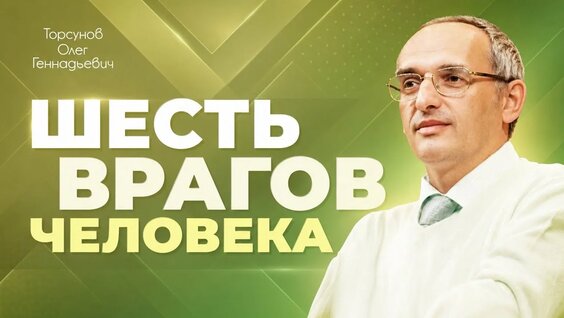 Олег Торсунов YouTube