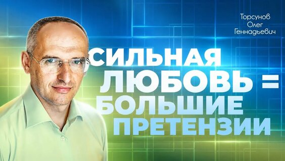 Олег Торсунов YouTube