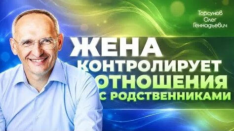 Олег Торсунов YouTube
