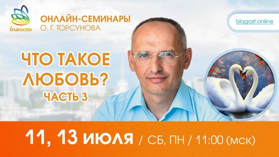 Олег Торсунов VK Видео
