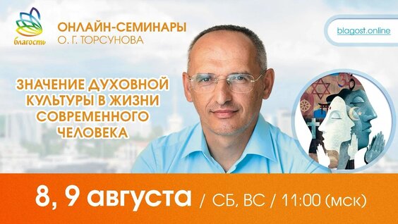 Олег Торсунов VK Видео