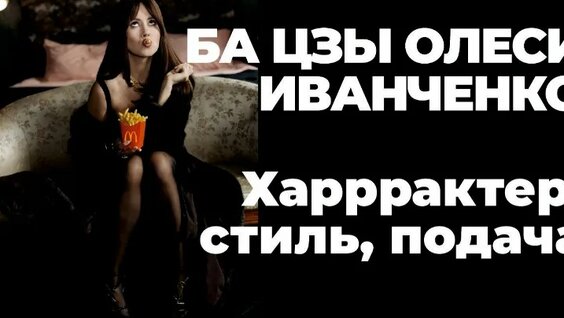 Олеся Иванченко VK Видео