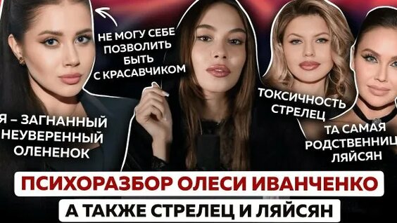 Олеся Иванченко Rutube