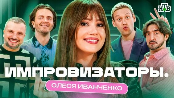 Олеся Иванченко VK Видео