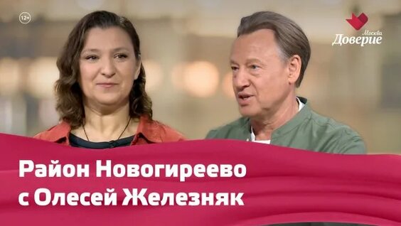 Олеся Железняк Rutube
