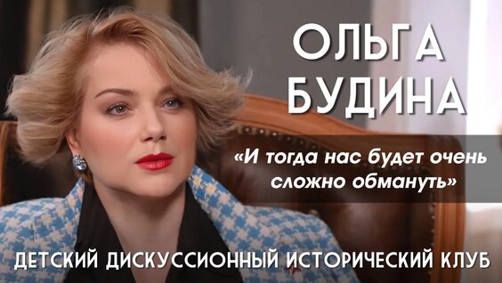 Ольга Будина Rutube