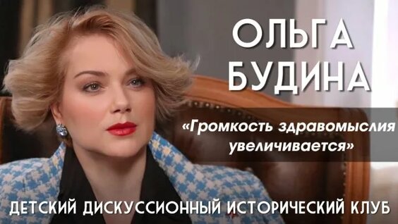 Ольга Будина Rutube