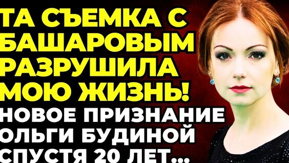 Ольга Будина YouTube