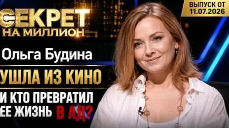 Ольга Будина YouTube