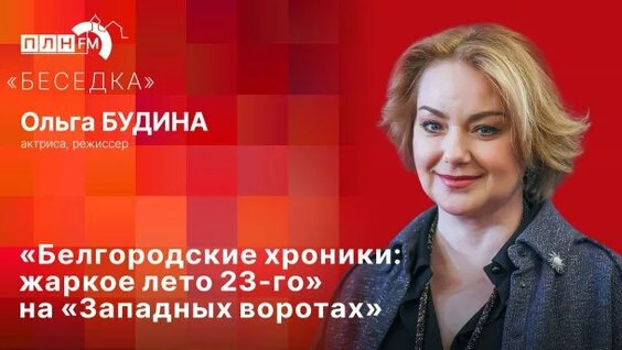 Ольга Будина Rutube