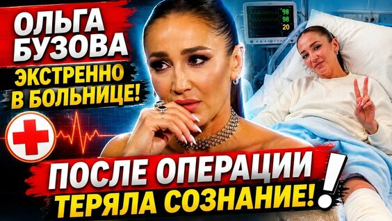Ольга Бузова YouTube