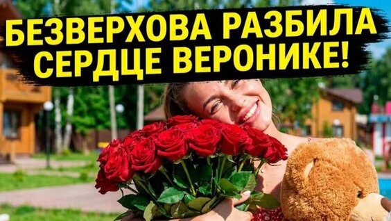 Ольга Бузова Rutube