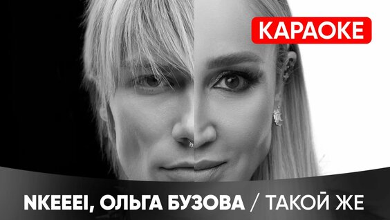 Ольга Бузова Rutube