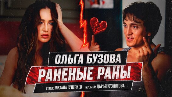 Ольга Бузова VK Видео