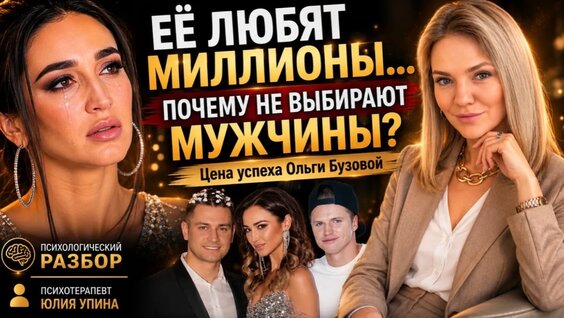 Ольга Бузова Rutube