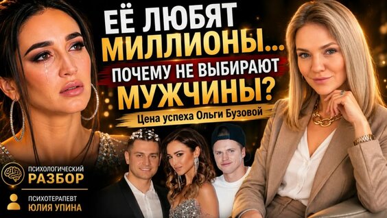 Ольга Бузова VK Видео