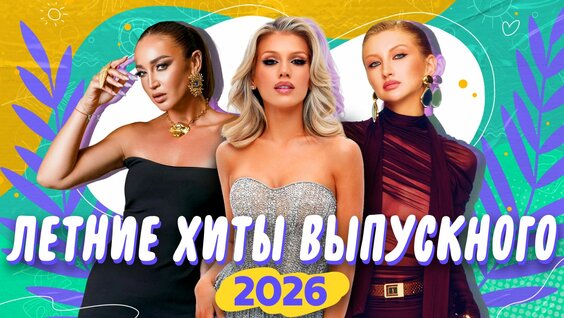 Ольга Бузова Rutube