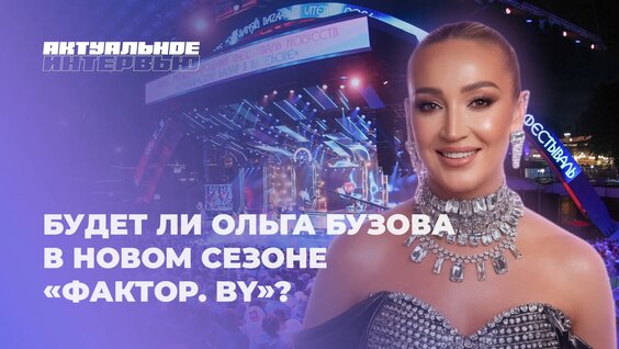 Ольга Бузова VK Видео