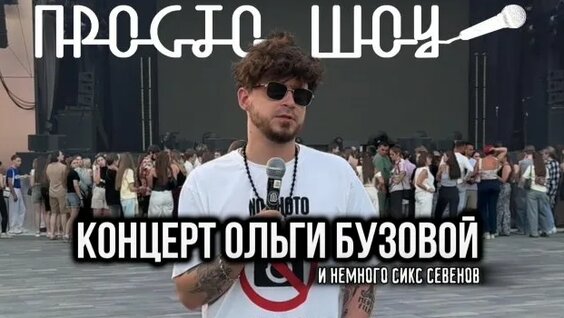 Ольга Бузова Rutube
