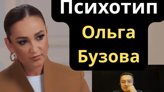 Ольга Бузова VK Видео