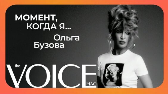 Ольга Бузова VK Видео