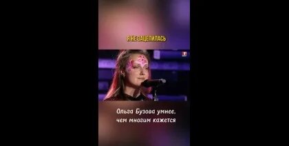 Ольга Бузова VK Видео
