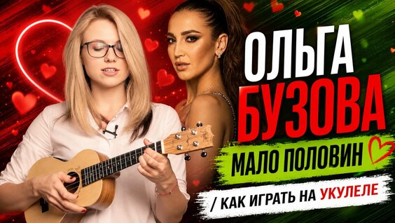 Ольга Бузова Rutube