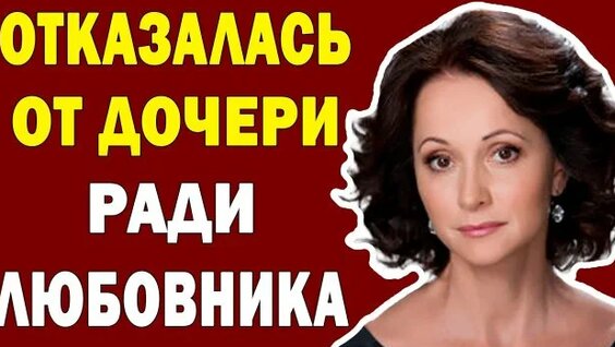 Ольга Кабо Rutube