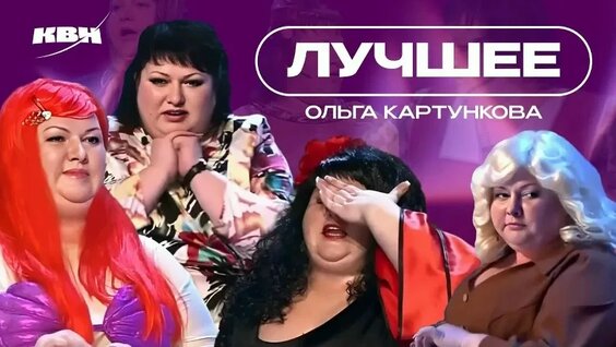Ольга Картункова VK Видео